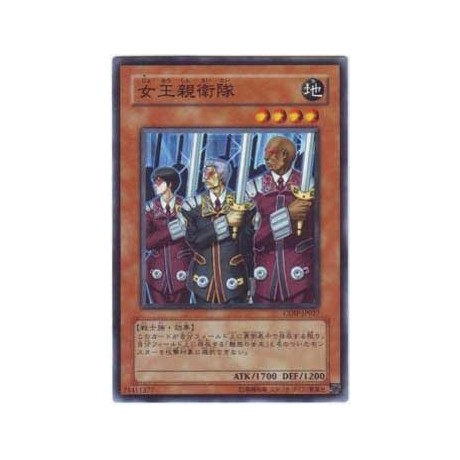 Queen's Bodyguard - CDIP-JP027