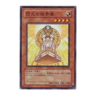 Barrier Statue of the Heavens - CDIP-JP023 - Usada