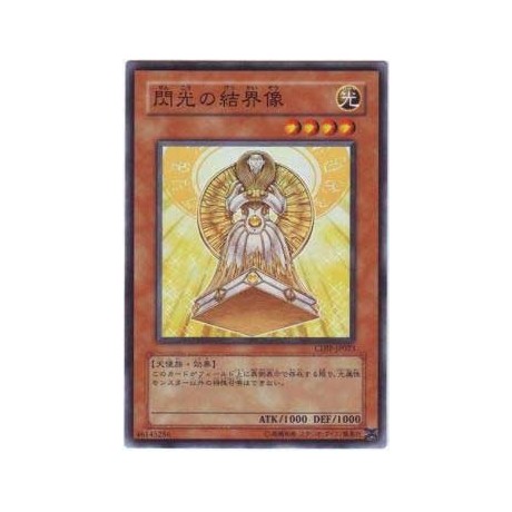 Barrier Statue of the Heavens - CDIP-JP023 - Usada