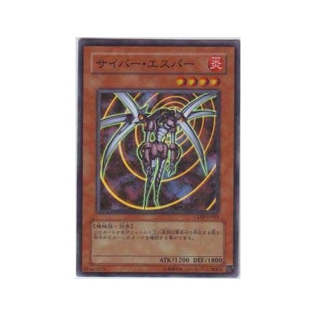 Cyber Esper - CDIP-JP005