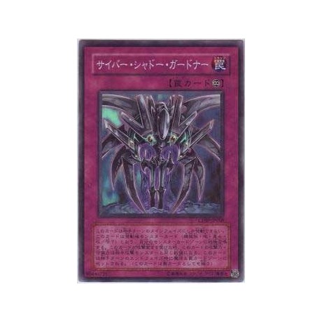 Cyber Shadow Gardna - CDIP-JP058