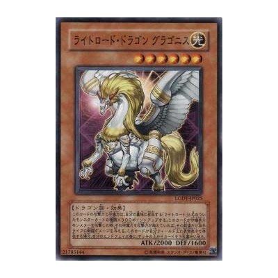 Gragonith, Lightsworn Dragon - LODT-JP025