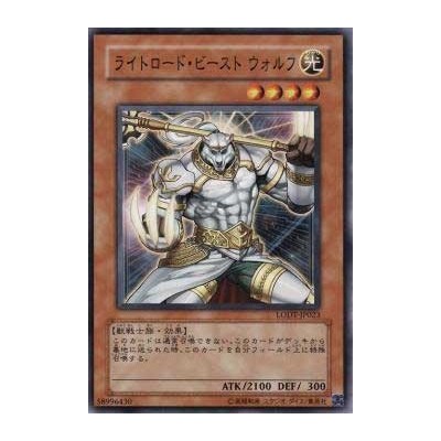 Wulf, Lightsworn Beast - LODT-JP023