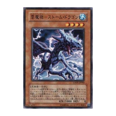 Cloudian - Storm Dragon - LODT-JP040 - Nova