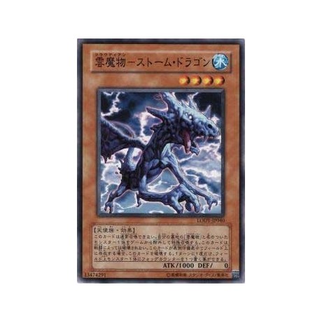 Cloudian - Storm Dragon - LODT-JP040 - Nova