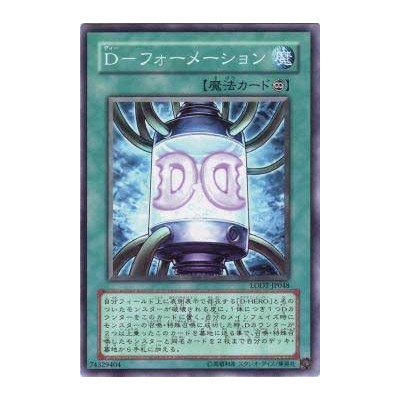 D - Formation - LODT-JP048 - Nova