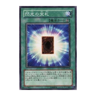 Mystical Cards of Light - LODT-JP058 - Nova