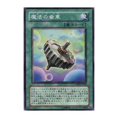 Spell Gear - LODT-JP049 - Nova