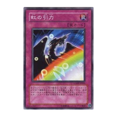 Rainbow Gravity - LODT-JP065