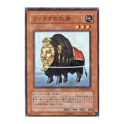 Beast of the Pharaoh - TDGS-JP032 - Nova