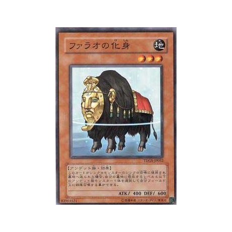 Beast of the Pharaoh - TDGS-JP032 - Nova