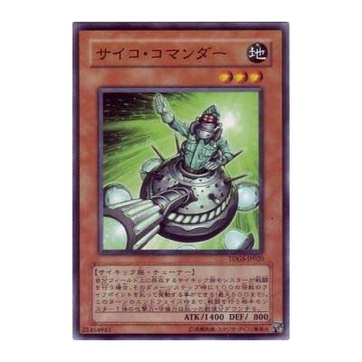 Psychic Commander - TDGS-JP020 - Nova