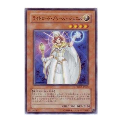 Jenis, Lightsworn Mender - TDGS-JP025 - Nova