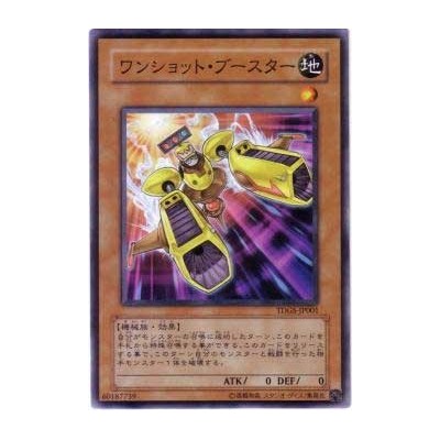 Turbo Booster - TDGS-JP001 - Nova