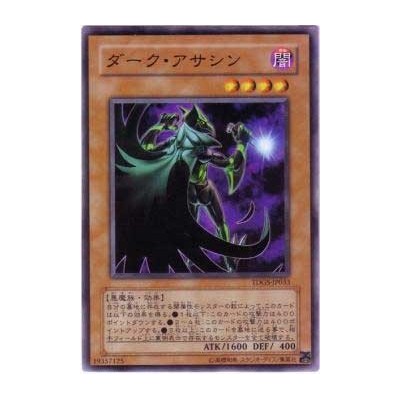 Dark Hunter - TDGS-JP033