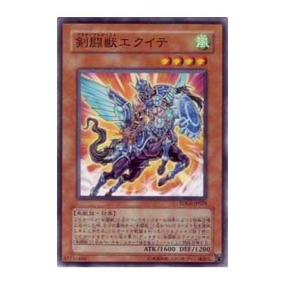 Gladiator Beast Equeste - TDGS-JP024 - Nova