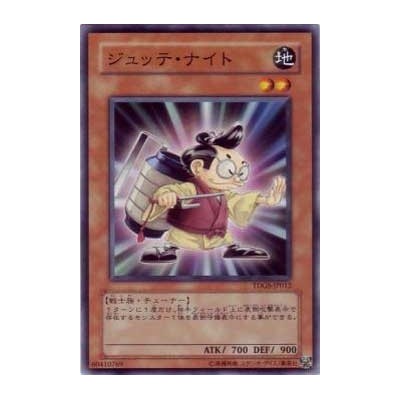 Jutte Fighter - TDGS-JP012 - Nova