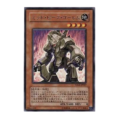 Medium Piece Golem - TDGS-JP007