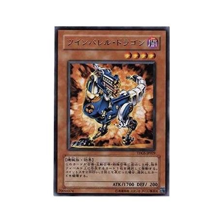 Twin-Barrel Dragon - TDGS-JP029