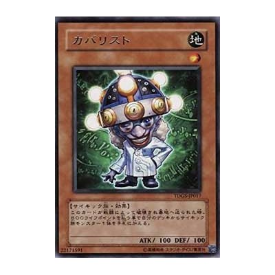 Doctor Cranium - TDGS-JP017