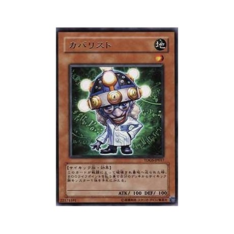 Doctor Cranium - TDGS-JP017