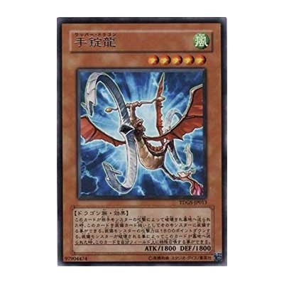 Handcuffs Dragon - TDGS-JP013