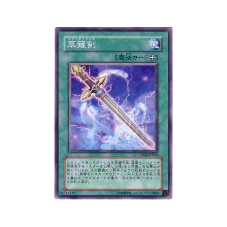 Sword of Kusanagi - TDGS-JP054 - Nova