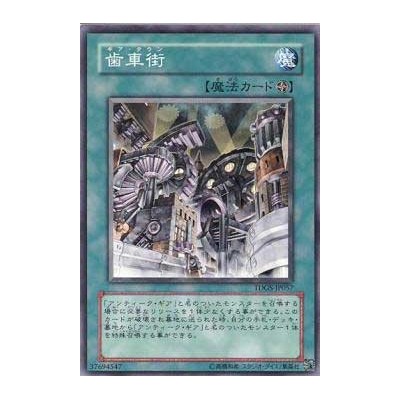 Geartown - TDGS-JP057 - Nova