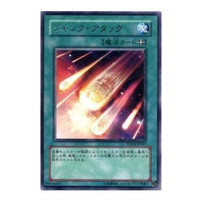 Junk Barrage - TDGS-JP047 - Nova