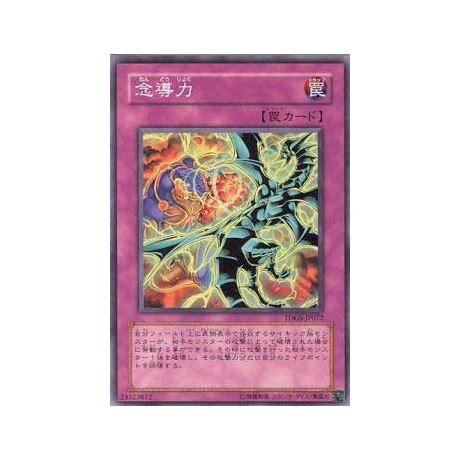 Telepathic Power - TDGS-JP072 - Nova