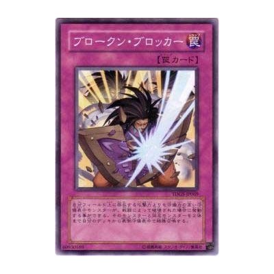 Broken Blocker - TDGS-JP069 - Nova