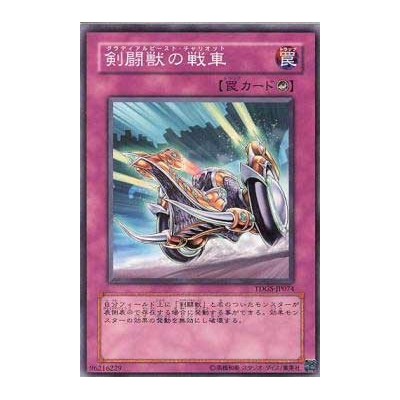 Gladiator Beast War Chariot - TDGS-JP074 - Nova