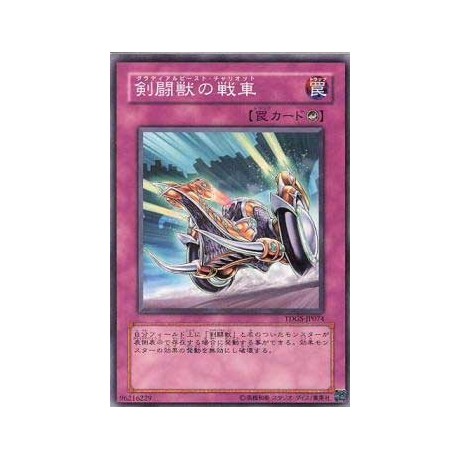 Gladiator Beast War Chariot - TDGS-JP074 - Nova