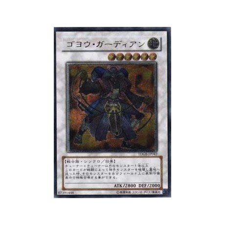 Goyo Guardian - TDGS-JP042 - Ultimate Rare