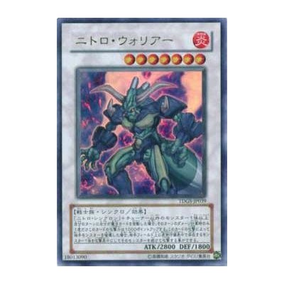 Nitro Warrior - TDGS-JP039