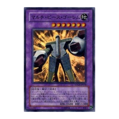 Multiple Piece Golem - TDGS-JP038