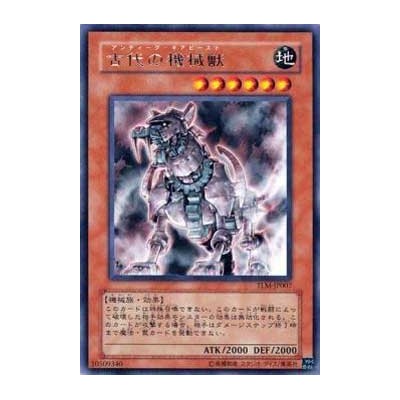 Ancient Gear Beast - TLM-JP007 - Nova