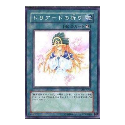 Doriado's Blessing - TLM-JP043