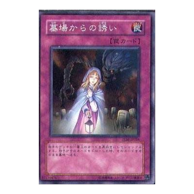 Grave Lure - TLM-JP056 - Nova