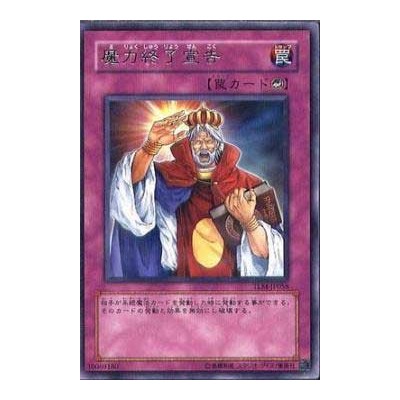 Spell-Stopping Statute - TLM-JP058