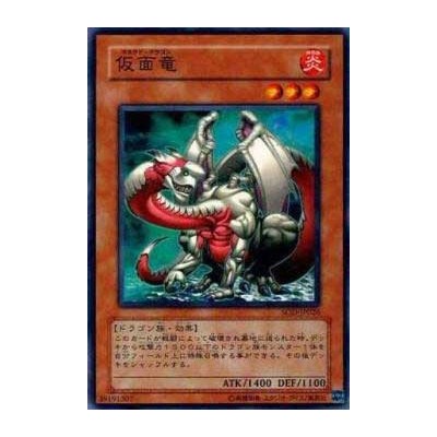 Masked Dragon - SOD-JP026