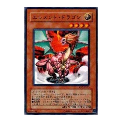 Element Dragon - SOD-JP023