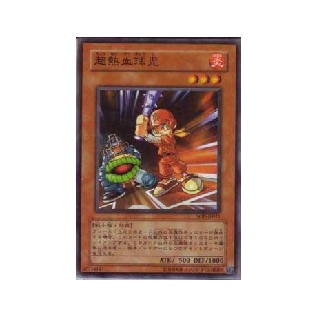 Ultimate Baseball Kid - SOD-JP021