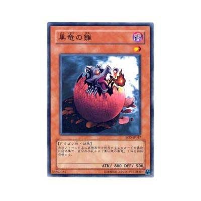 Black Dragon's Chick - SOD-JP017