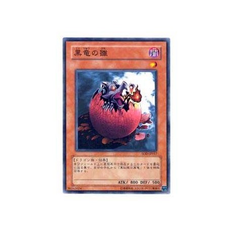 Black Dragon's Chick - SOD-JP017