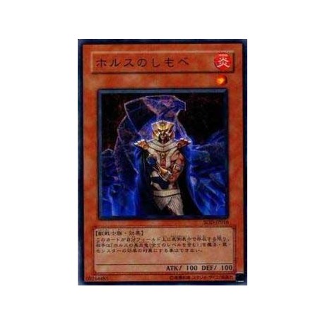 Horus' Servant - SOD-JP016 - Nova