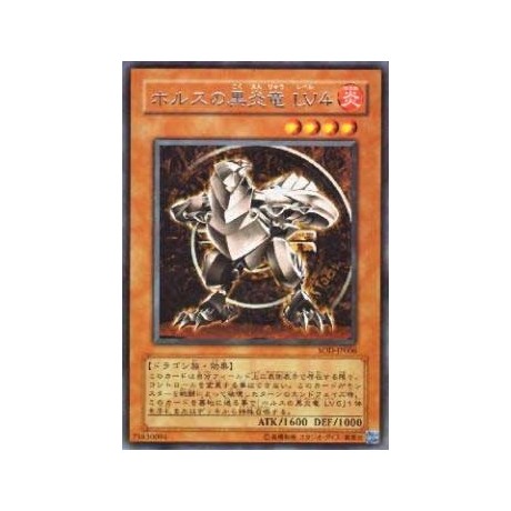 Horus the Black Flame Dragon LV4 - SOD-JP006