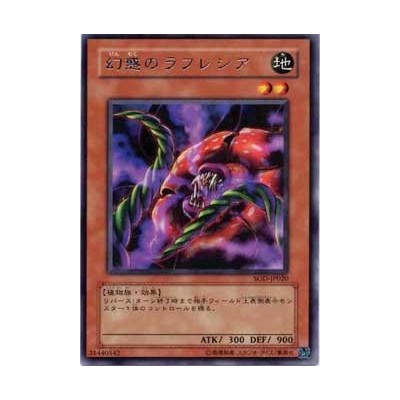 Rafflesia Seduction - SOD-JP020