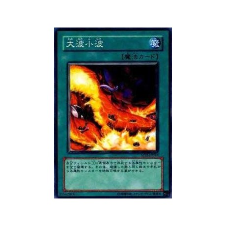 Big Wave Small Wave - SOD-JP046 - Nova