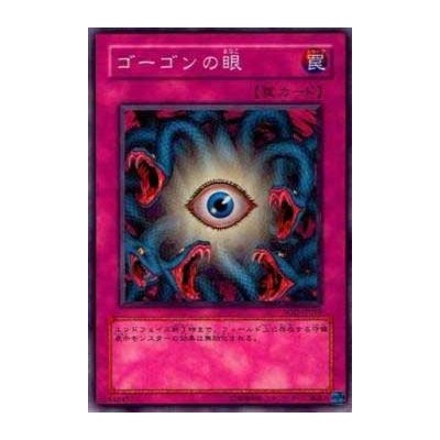 Gorgon's Eye - SOD-JP058 - Nova